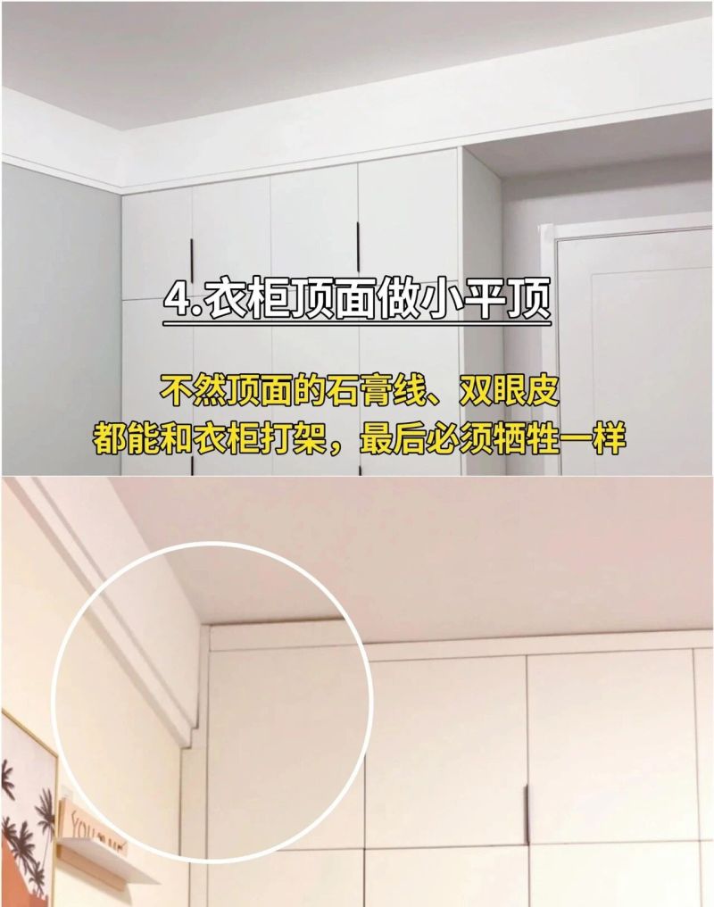 定制衣柜别踩坑！10个细节错1个就想重装，附核对清单 - 家居知识
