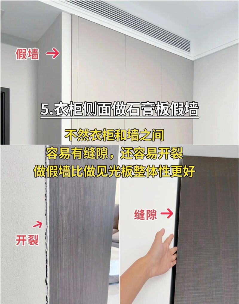 定制衣柜别踩坑！10个细节错1个就想重装，附核对清单 - 家居知识