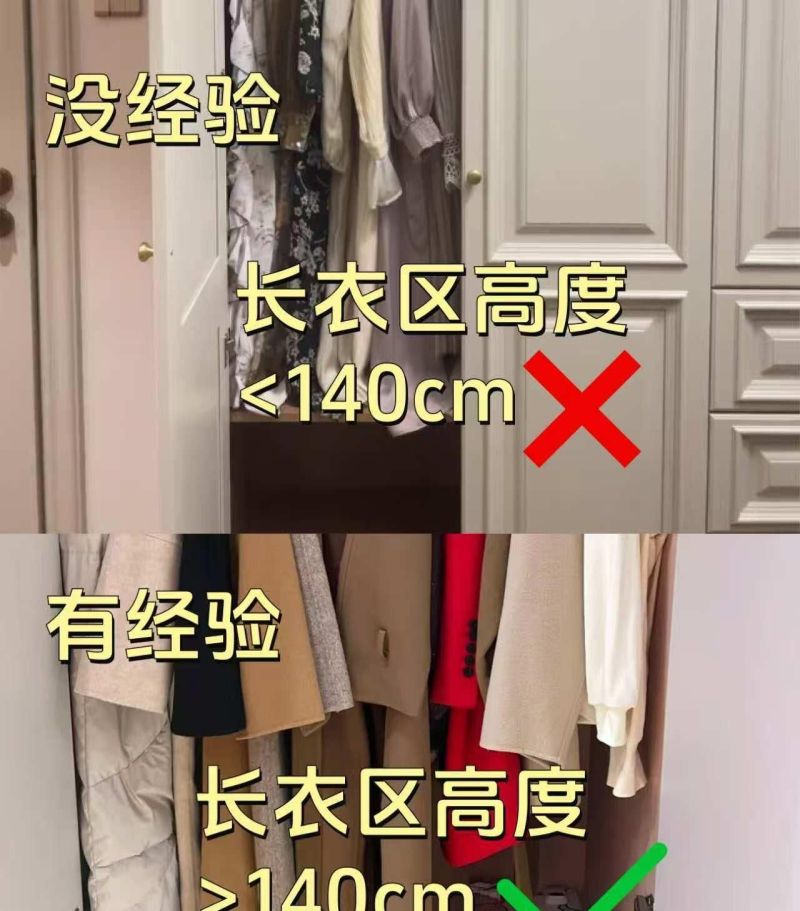 全屋定制，衣柜该怎么设计？我敢说这8条满足你的全部需求！ - 家居知识
