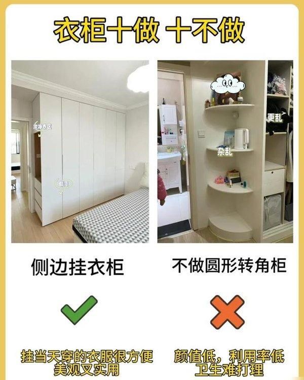 定制衣柜踩坑？10个“十做十不做”原则，让你不花冤枉钱 - 家居知识