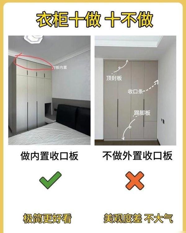 定制衣柜踩坑？10个“十做十不做”原则，让你不花冤枉钱 - 家居知识