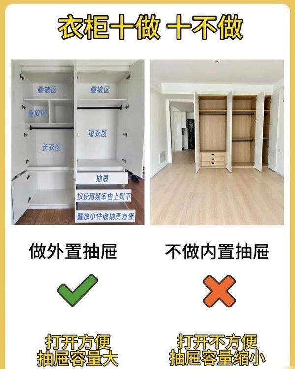 定制衣柜踩坑？10个“十做十不做”原则，让你不花冤枉钱 - 家居知识