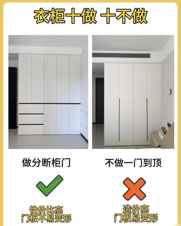 定制衣柜踩坑？10个“十做十不做”原则，让你不花冤枉钱 - 家居知识