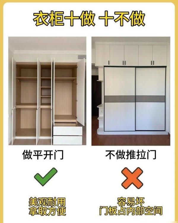 定制衣柜踩坑？10个“十做十不做”原则，让你不花冤枉钱 - 家居知识
