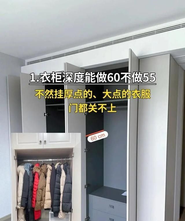 定制衣柜别踩坑！10个细节错1个就想重装，附核对清单 - 家居知识