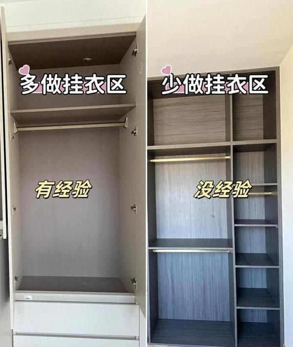 定制衣柜避坑这11个冷知识，签合同前对照，装完衣柜好看又能打 - 家居知识