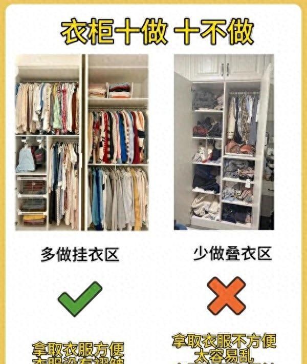 定制衣柜避坑指南，10个‘十做十不做’原则帮你省下冤枉钱