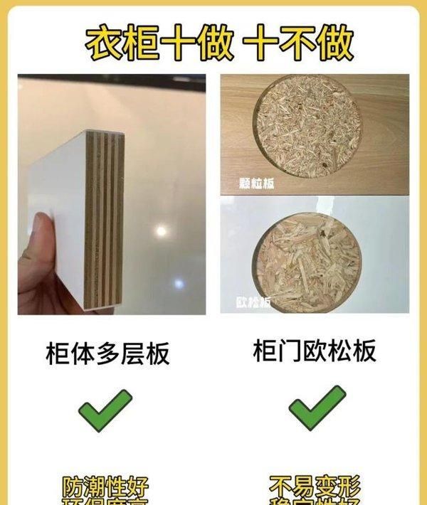 定制衣柜避坑指南,10个‘十做十不做’原则帮你省下冤枉钱 定制衣柜踩坑?10个“十做十不做”原则。让你不花冤枉钱 - 家居知识