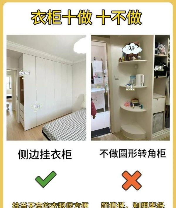 定制衣柜避坑指南,10个‘十做十不做’原则帮你省下冤枉钱 定制衣柜踩坑?10个“十做十不做”原则。让你不花冤枉钱 - 家居知识