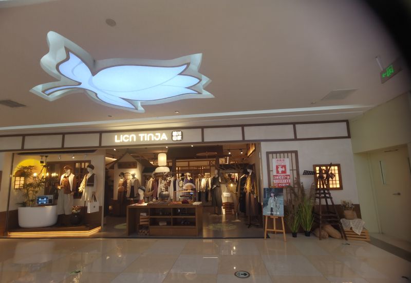 探店柳川田家，极简风高颜值穿搭圣地，随手拍出大片感