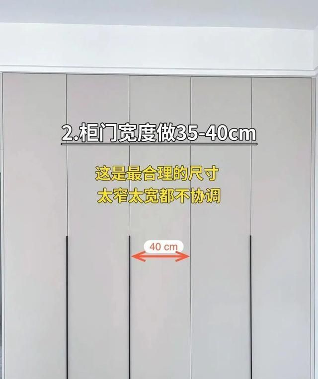 定制衣柜别踩坑！10个细节错1个就想重装，附核对清单 - 家居知识