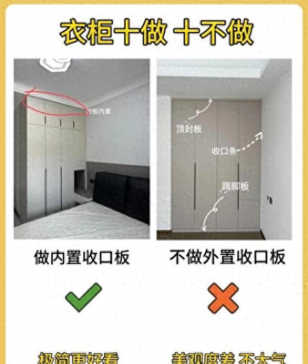 定制衣柜避坑指南，10个必看原则帮你省下冤枉钱
