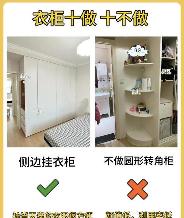 定制衣柜踩坑！10个“十做十不做”原则，让你不花冤枉钱 - 家居知识