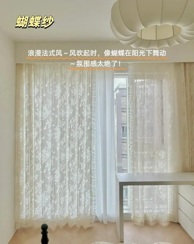装修最后一步别输！6款网红纱帘，让家从‘普通’变‘电影感 - 家居知识