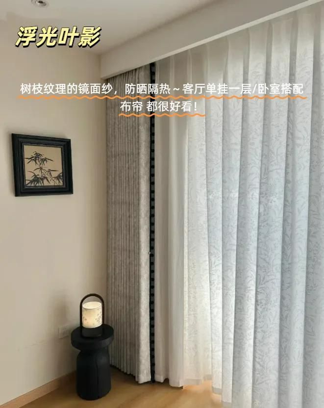 装修最后一步别输！6款网红纱帘，让家从‘普通’变‘电影感 - 家居知识