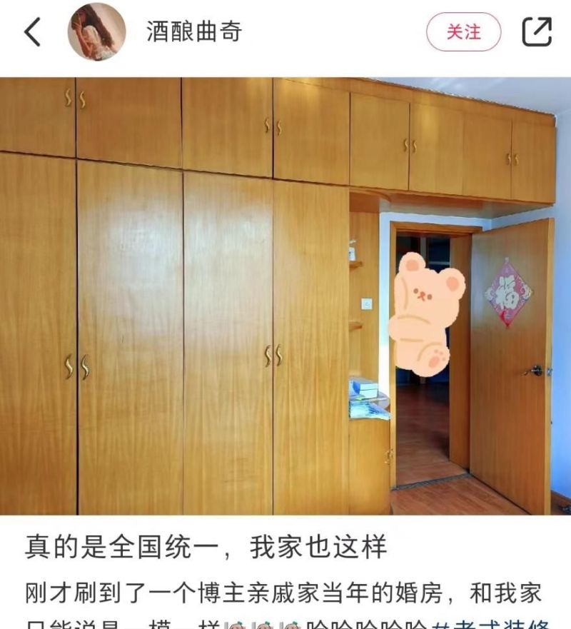 什么网红ins风装修，都打不过全国老家统一的大黄柜子风 - 家居知识