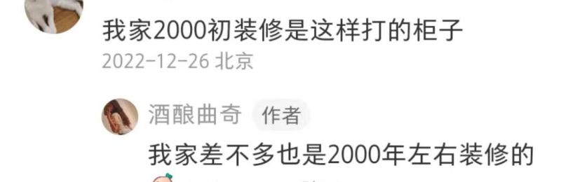 什么网红ins风装修，都打不过全国老家统一的大黄柜子风 - 家居知识