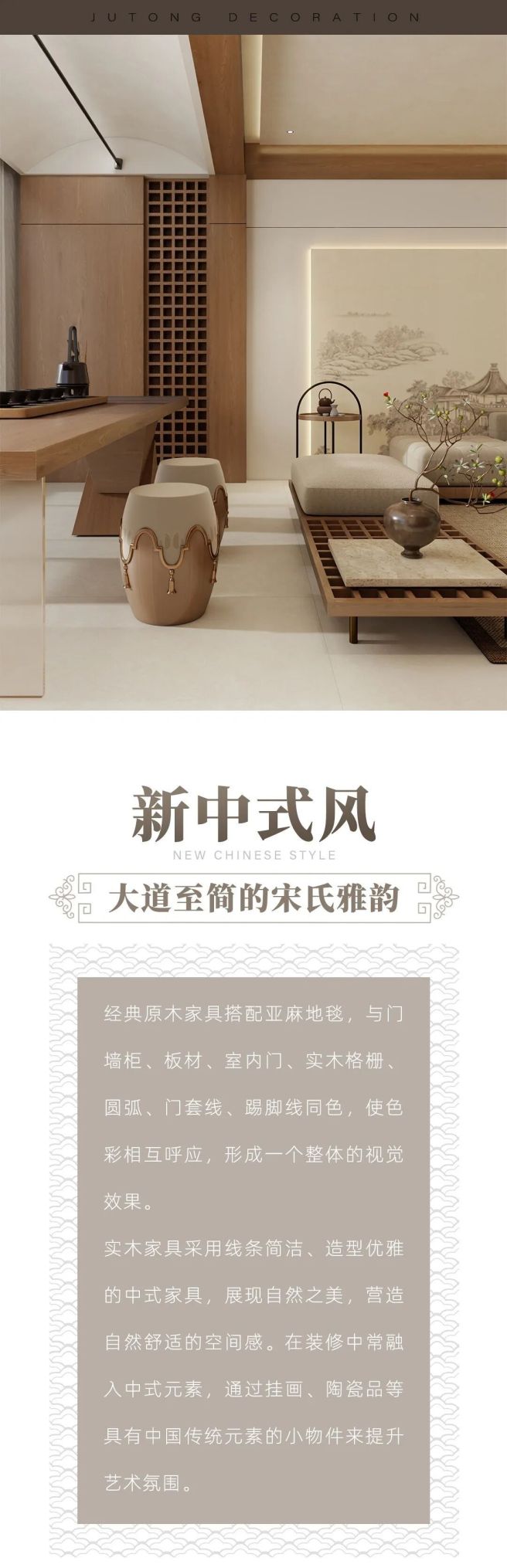 新中式别墅装修,邂逅宋氏风雅,演绎东方美学 新中式风别墅装修,赏宋氏风雅 - 家居知识