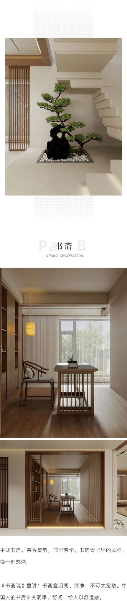 新中式别墅装修,邂逅宋氏风雅,演绎东方美学 新中式风别墅装修,赏宋氏风雅 - 家居知识