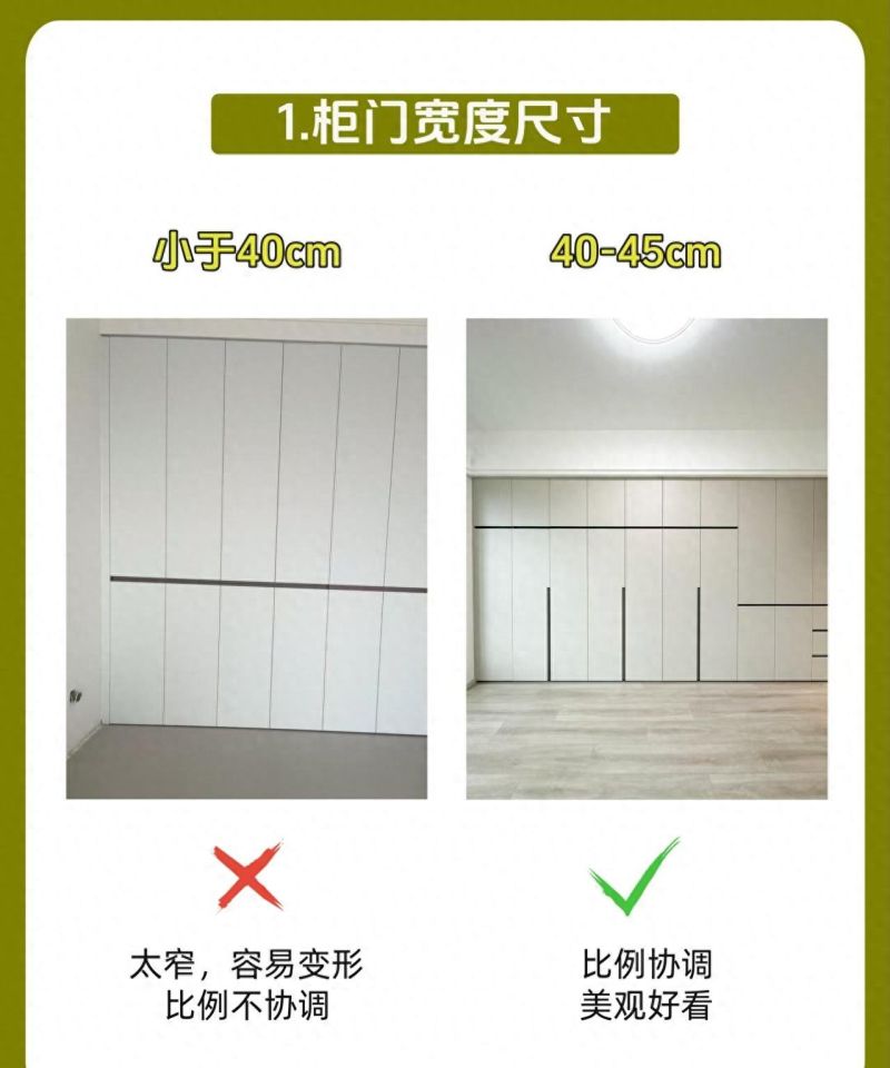 入住半年衣柜全踩坑！7个黄金尺寸定制前必看
