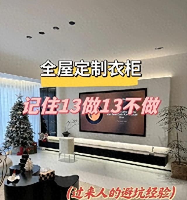 全屋定制衣柜避坑指南,13个必做与13个避雷,十年耐用不后悔 全屋定制衣柜别瞎装!13做13不做,住10年不后悔 - 家居知识