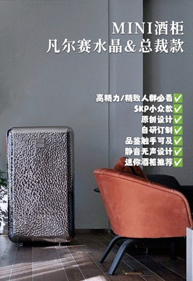 高精力人群必备！小众党最爱的迷你酒柜推荐
