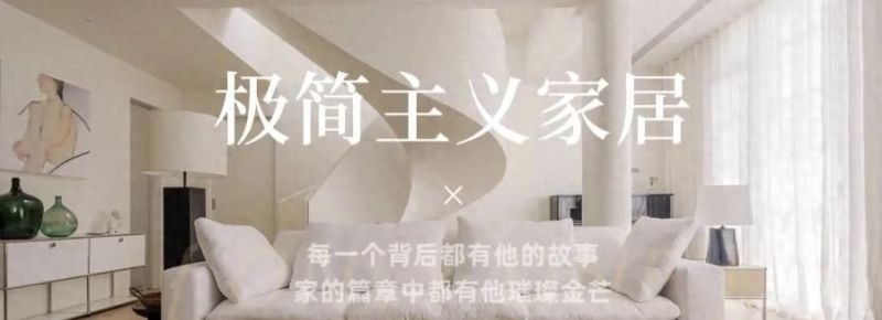 极简风装修，把高级感焊在墙上的艺术