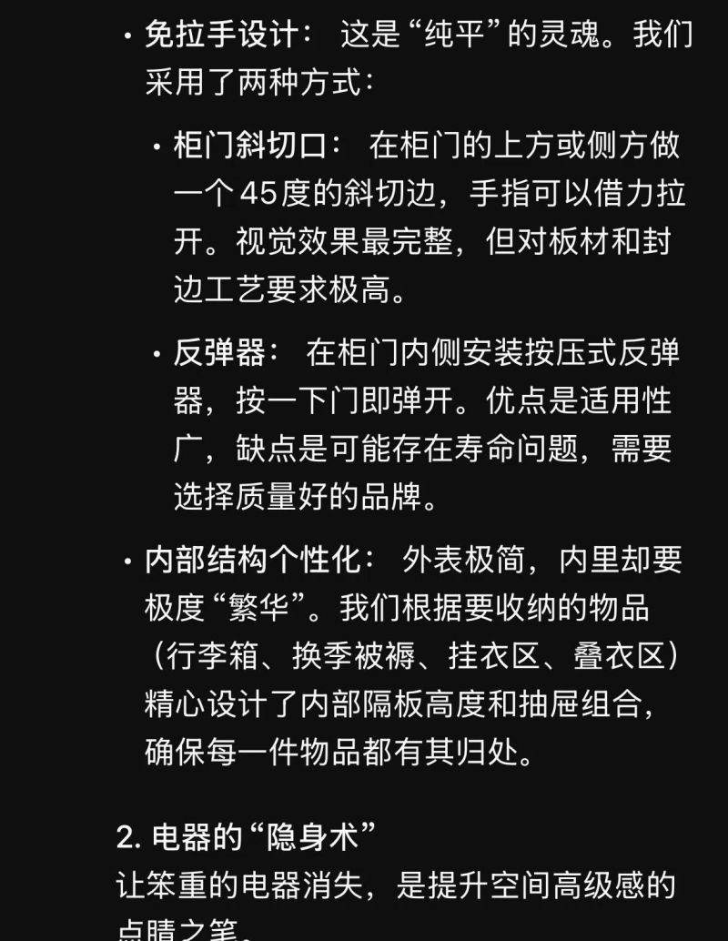 极简风装修心得/纯平全嵌更显大。 - 家居知识