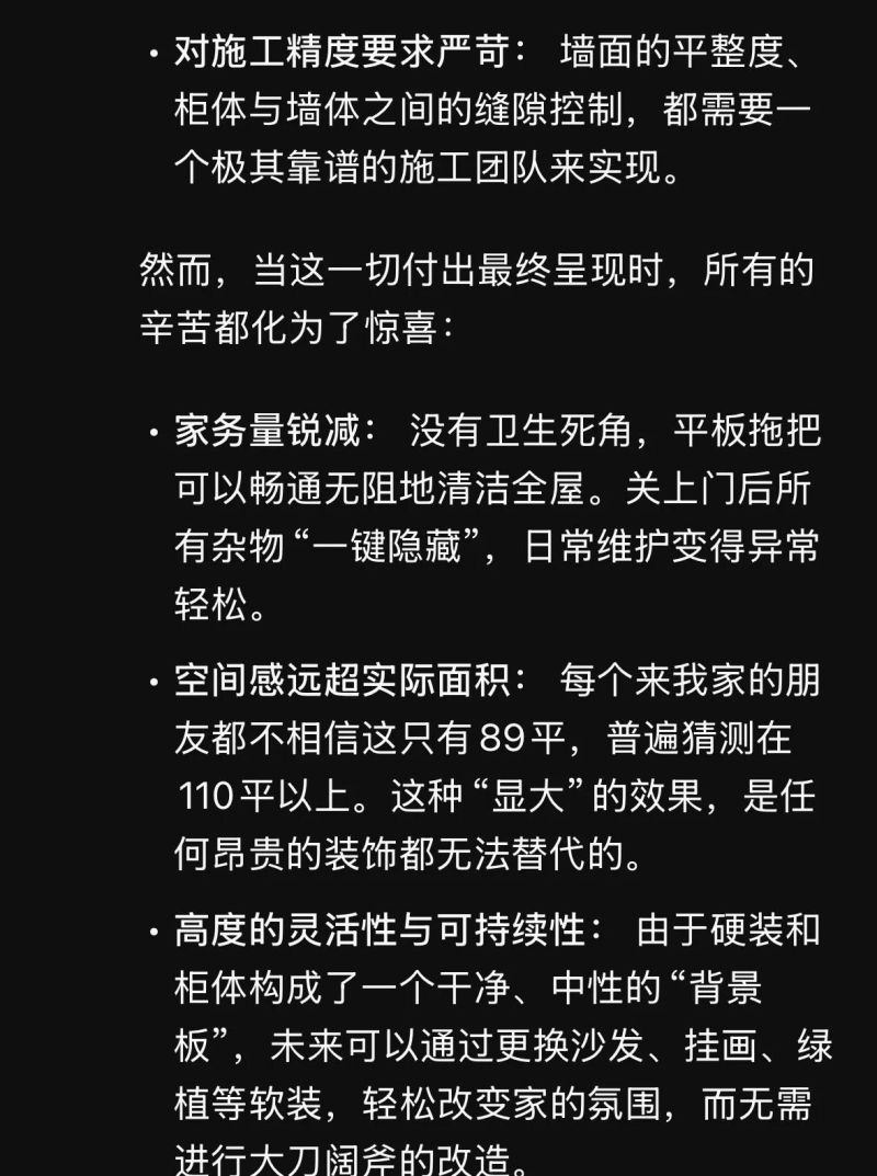 极简风装修心得/纯平全嵌更显大。 - 家居知识
