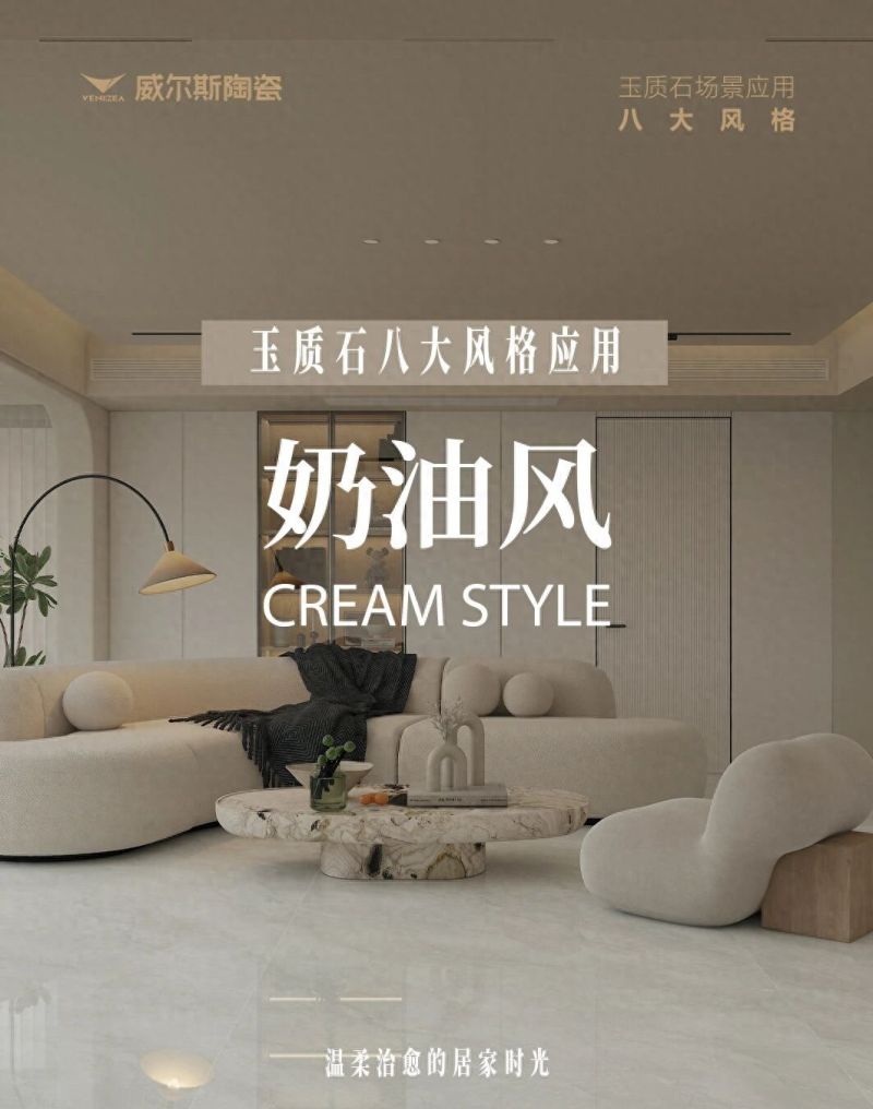 被问爆的奶油风秘诀,家中每寸都写满温柔 - 今日头条 被问爆的奶油风秘诀,家中每寸都写满温柔 - 家居知识