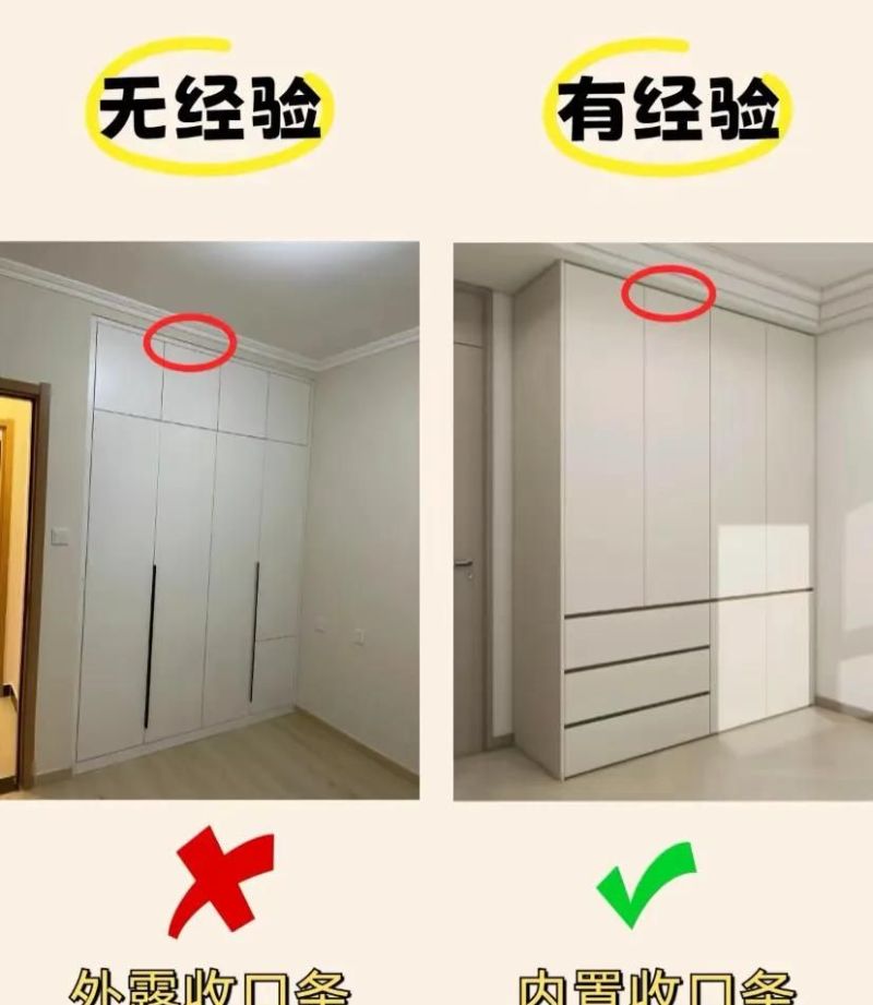 定制衣柜水太深!老师傅从不会告诉你的8个细节 知道了少花冤枉钱 - 今日头条 定制衣柜水太深!老师傅从不会告诉你的8个细节 知道了少花冤枉钱 - 家居知识