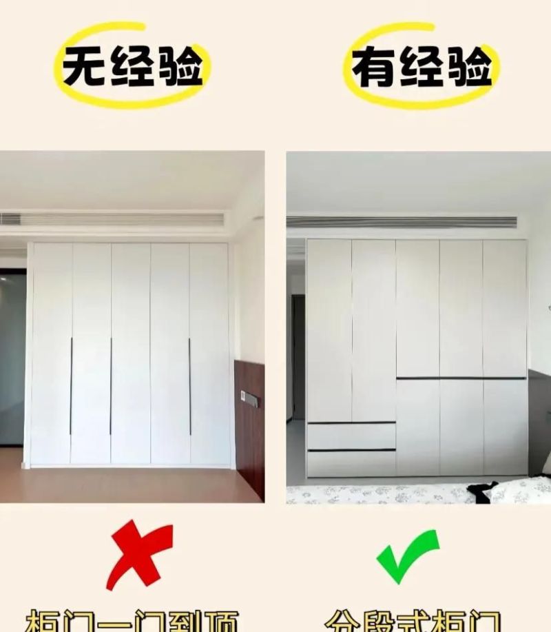 定制衣柜水太深!老师傅从不会告诉你的8个细节 知道了少花冤枉钱 - 今日头条 定制衣柜水太深!老师傅从不会告诉你的8个细节 知道了少花冤枉钱 - 家居知识