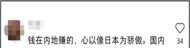 谢依霖晒日式装修翻车！家中装和室惹反感，网友劝其别来内地赚钱 - 家居知识
