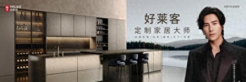 2025定制橱柜选购指南，好莱客负离子净醛技术深度解析