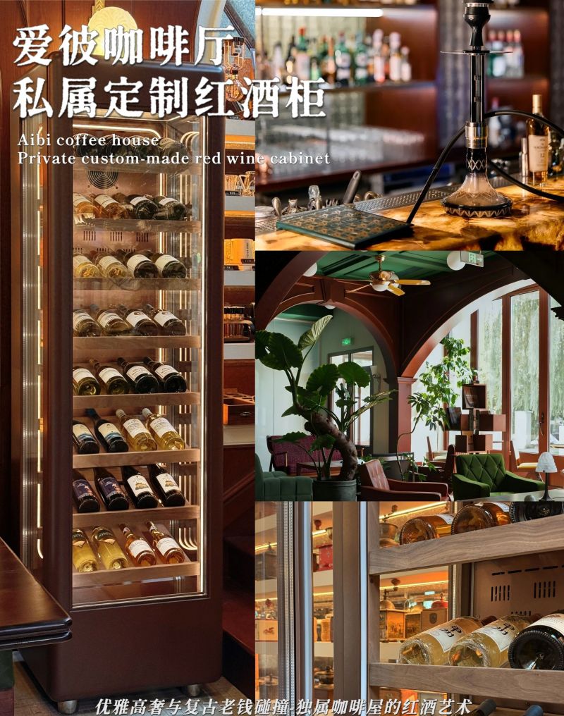 优雅高奢与复古老钱碰撞，独属咖啡屋的红酒艺术 - 家居知识