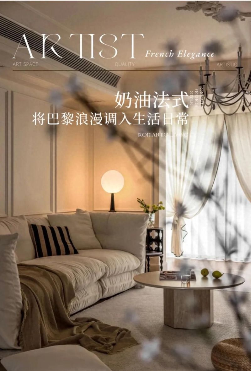 奶油法式私宅设计，巴黎浪漫融入生活日常