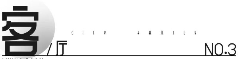 166㎡意式极简家,兰州德源府演绎高级浪漫 兰州城市人家德源府 166㎡意式家,我终于懂了 极简是最高级的浪漫 - 家居知识