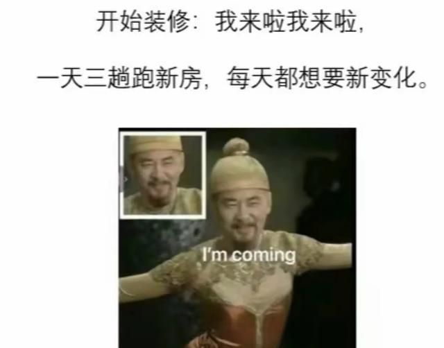 装修哪有不疯的，把口袋掏空，把人装傻、把心态装崩。 - 家居知识