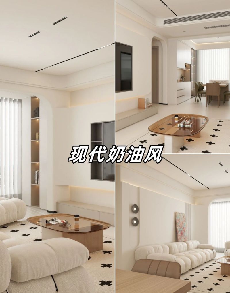 2025年最火的6款奶油风风格！ - 家居知识