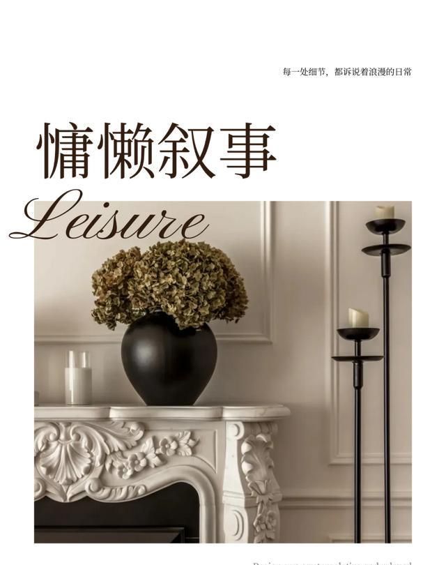 奶油法式私宅设计,巴黎浪漫融入生活日常 私宅设计:奶油法式,将巴黎浪漫调入生活日常 - 家居知识