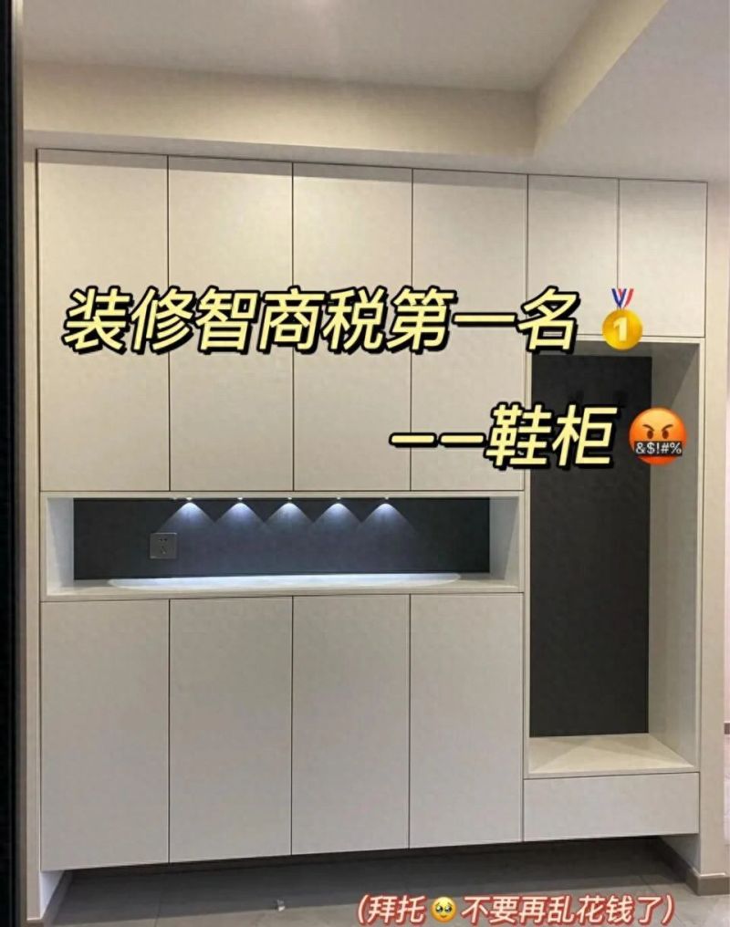 装3套房总结的鞋柜定制7口诀，做与不做避坑指南