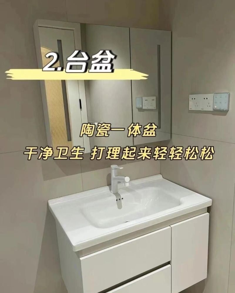 关于浴室柜的10 个细节选择，是符合大众人选的！ - 家居知识