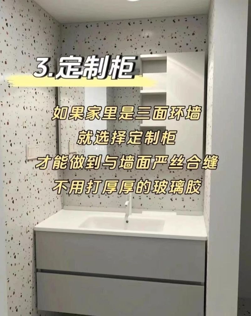 关于浴室柜的10 个细节选择，是符合大众人选的！ - 家居知识