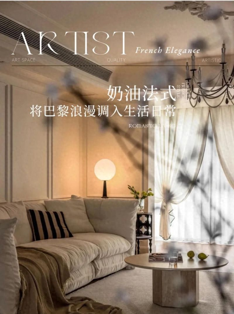 奶油法式私宅设计,巴黎浪漫融入生活日常 私宅设计:奶油法式,将巴黎浪漫调入生活日常 - 家居知识