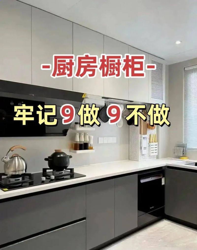 橱柜定制9做9不做！小户型也能扩容，做饭不抓狂 - 家居知识