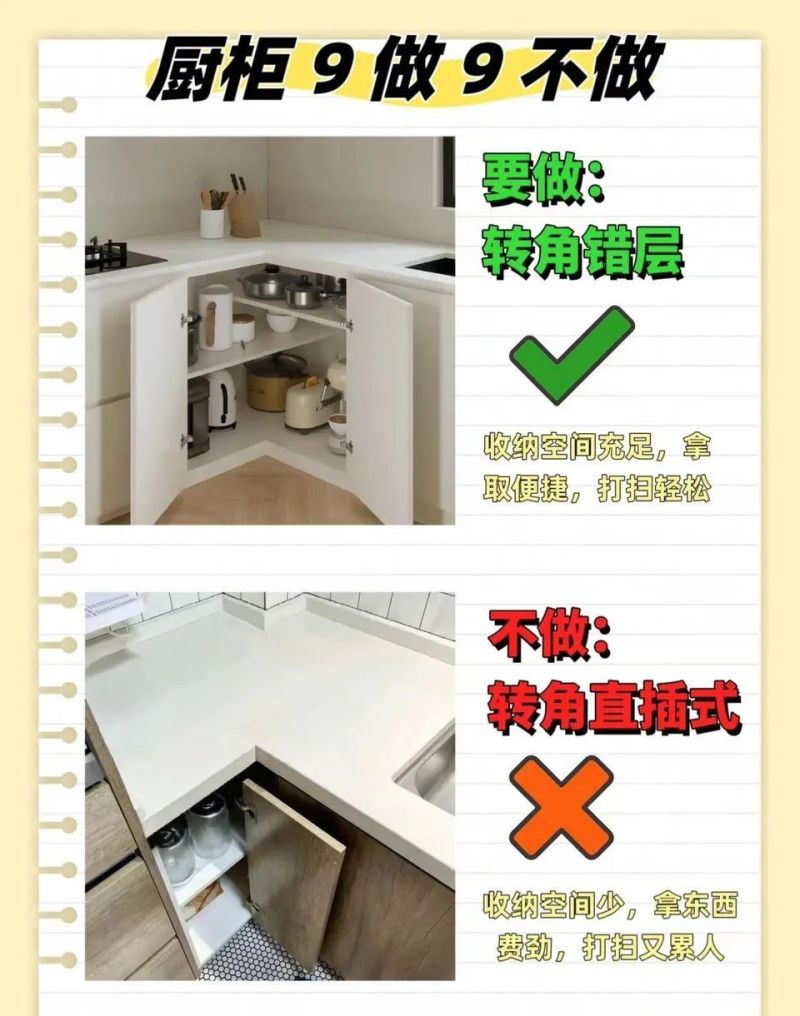 橱柜定制9做9不做！小户型也能扩容，做饭不抓狂 - 家居知识