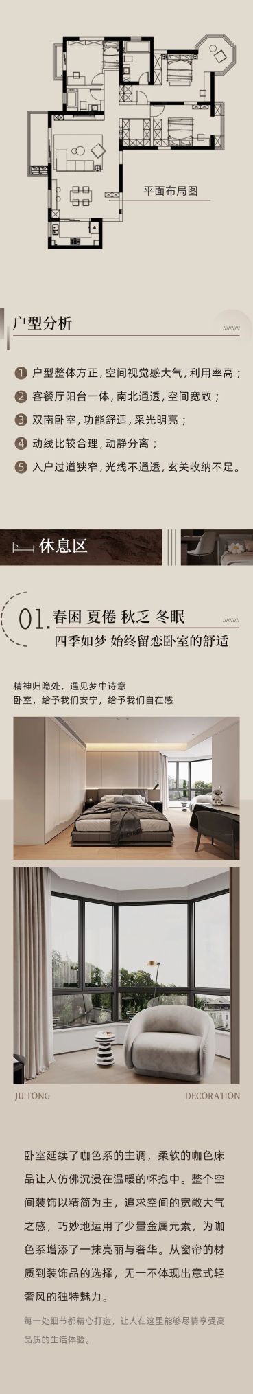 《啡色》· 130㎡意式轻奢风，打造安宁与自在空间 - 家居知识