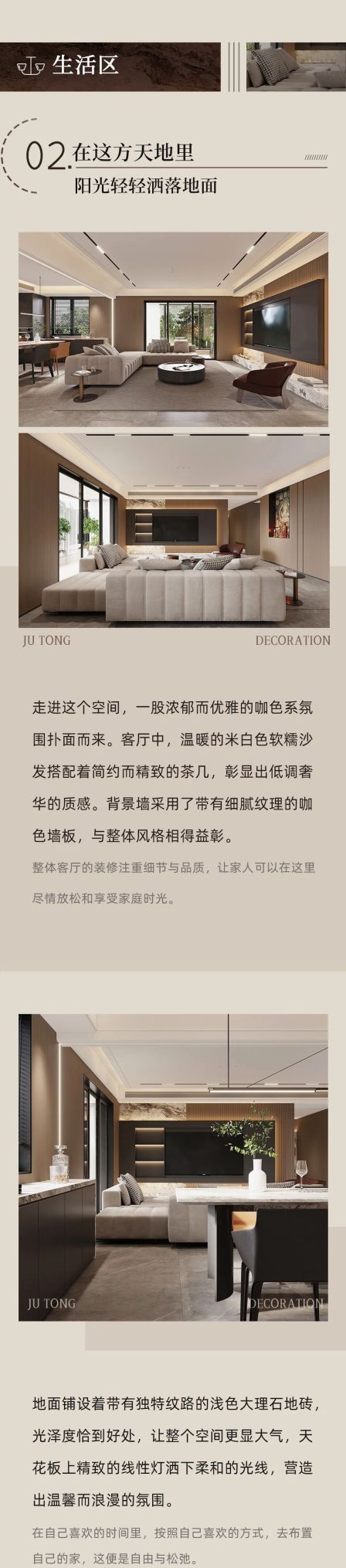 《啡色》· 130㎡意式轻奢风，打造安宁与自在空间 - 家居知识