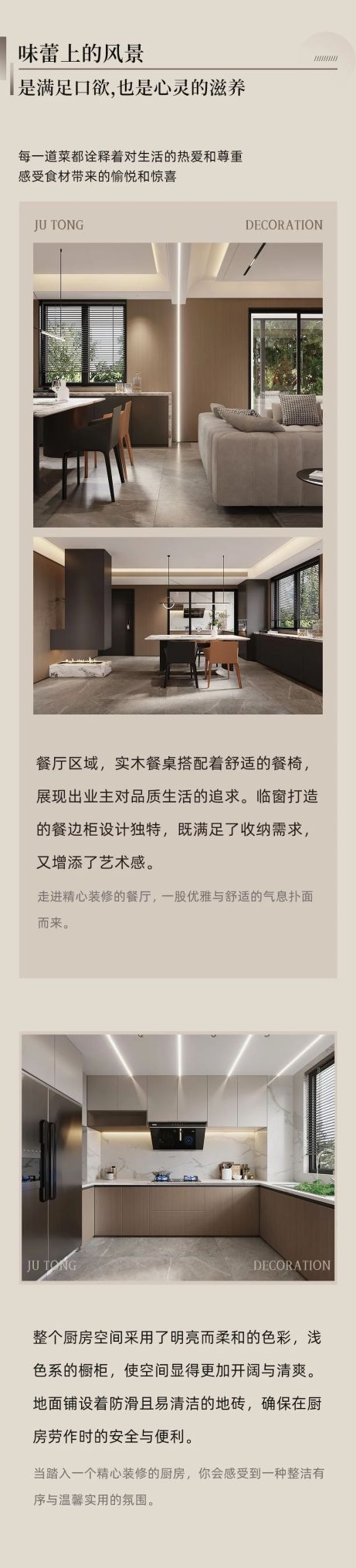 《啡色》· 130㎡意式轻奢风，打造安宁与自在空间 - 家居知识