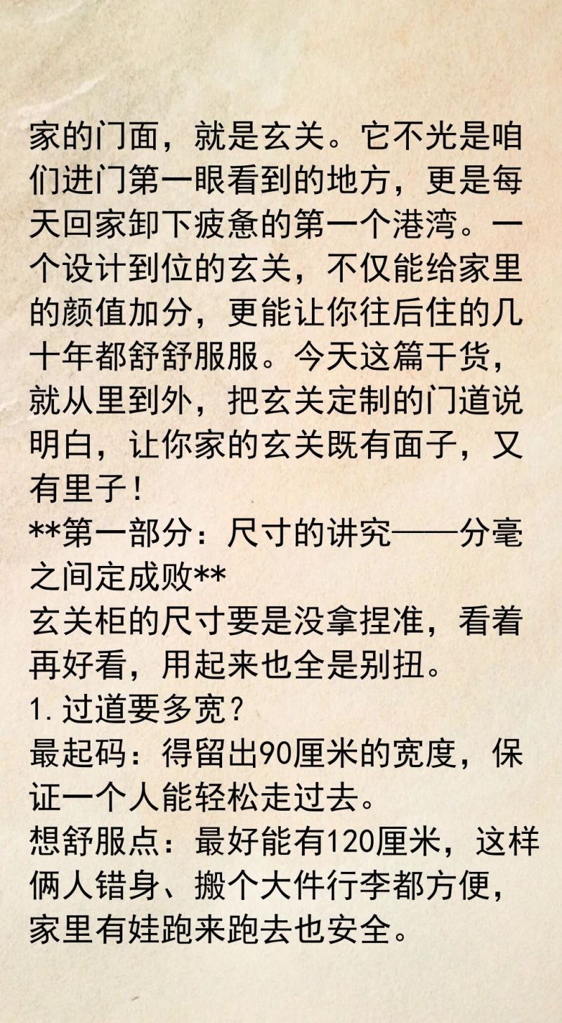 玄关定制全指南,尺寸、材质、布局一站式解决 玄关定制终极攻略:从尺寸、材质到布局,一篇全搞定 - 家居知识